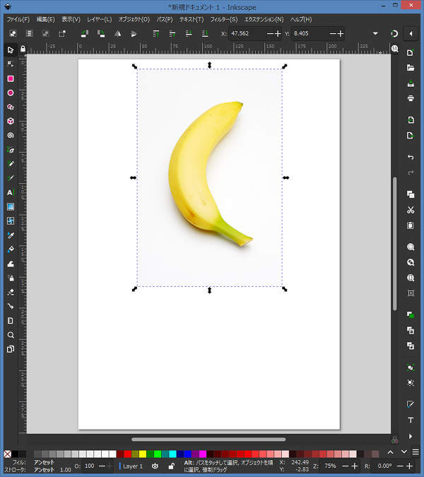 5. バナナの写真を適切な大きさに調整する