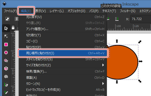 5. 編集(E) -> 同じ場所に貼り付け(I)を実行